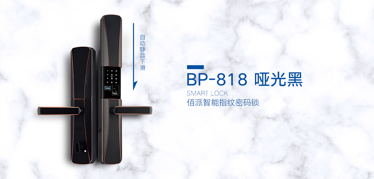 BP-818哑光黑
